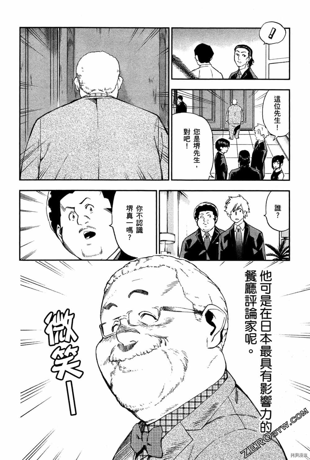 《神之侍者》漫画最新章节第3卷免费下拉式在线观看章节第【150】张图片