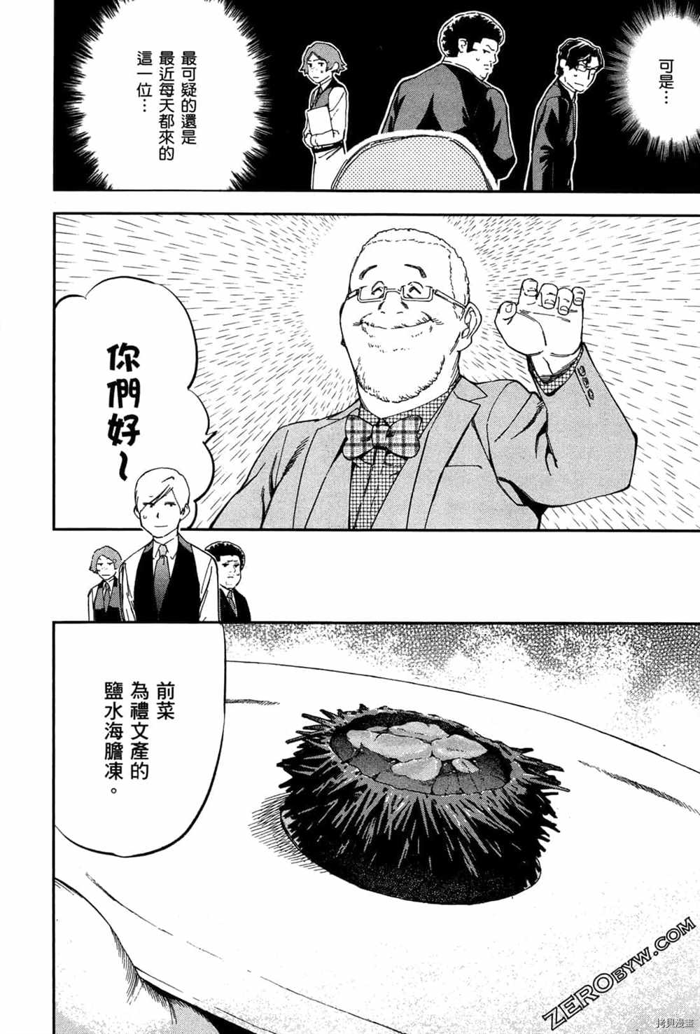 《神之侍者》漫画最新章节第3卷免费下拉式在线观看章节第【180】张图片