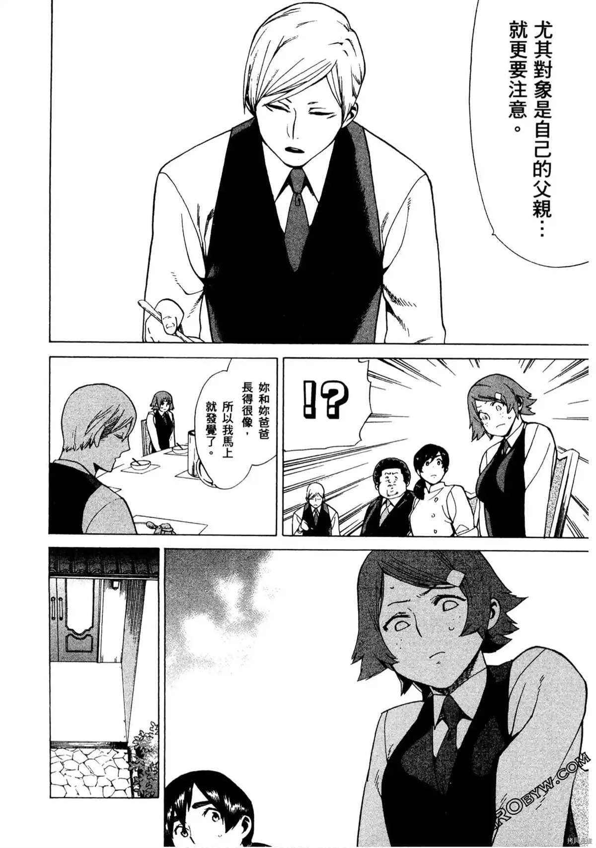 《神之侍者》漫画最新章节第1卷免费下拉式在线观看章节第【93】张图片