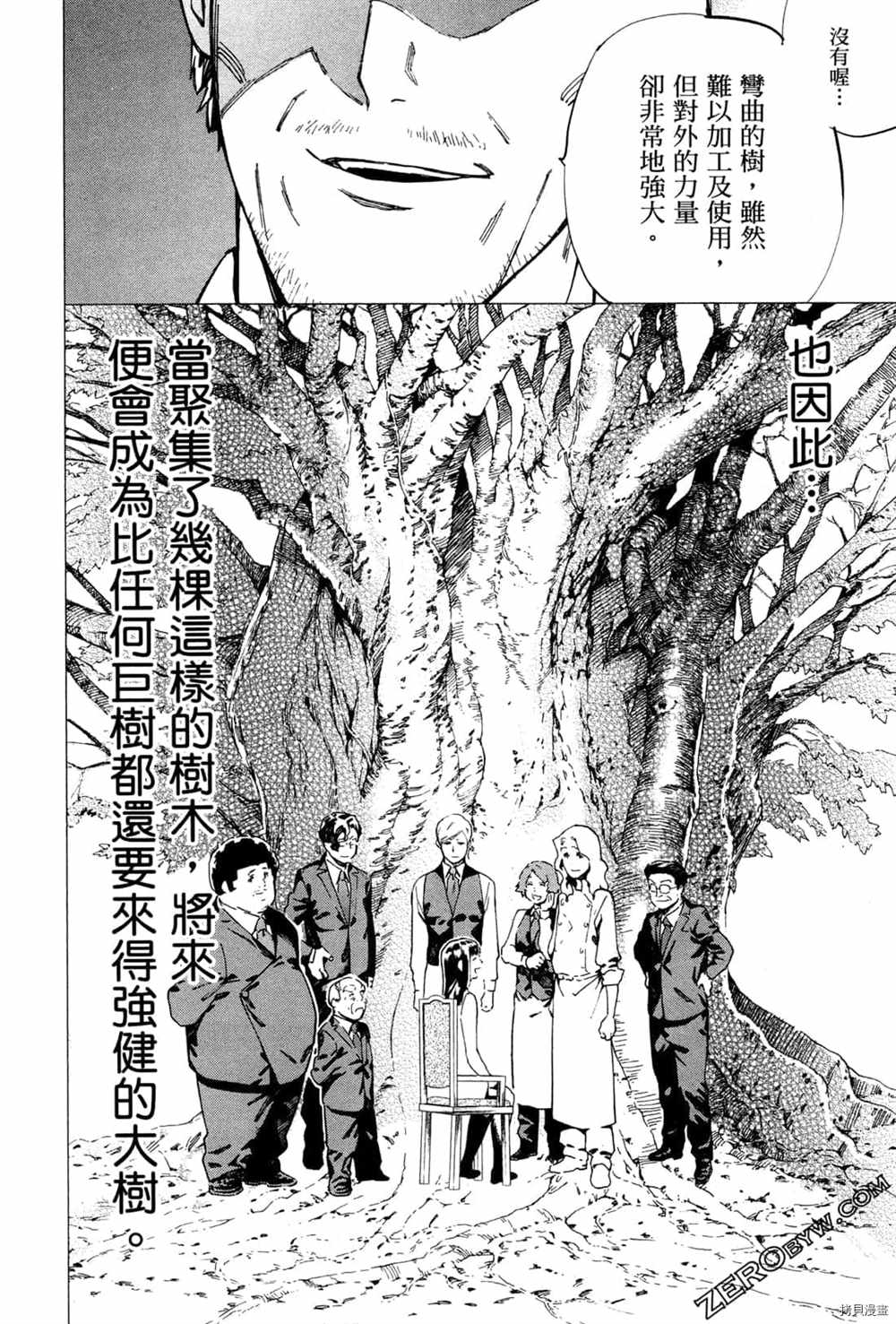 《神之侍者》漫画最新章节第3卷免费下拉式在线观看章节第【138】张图片