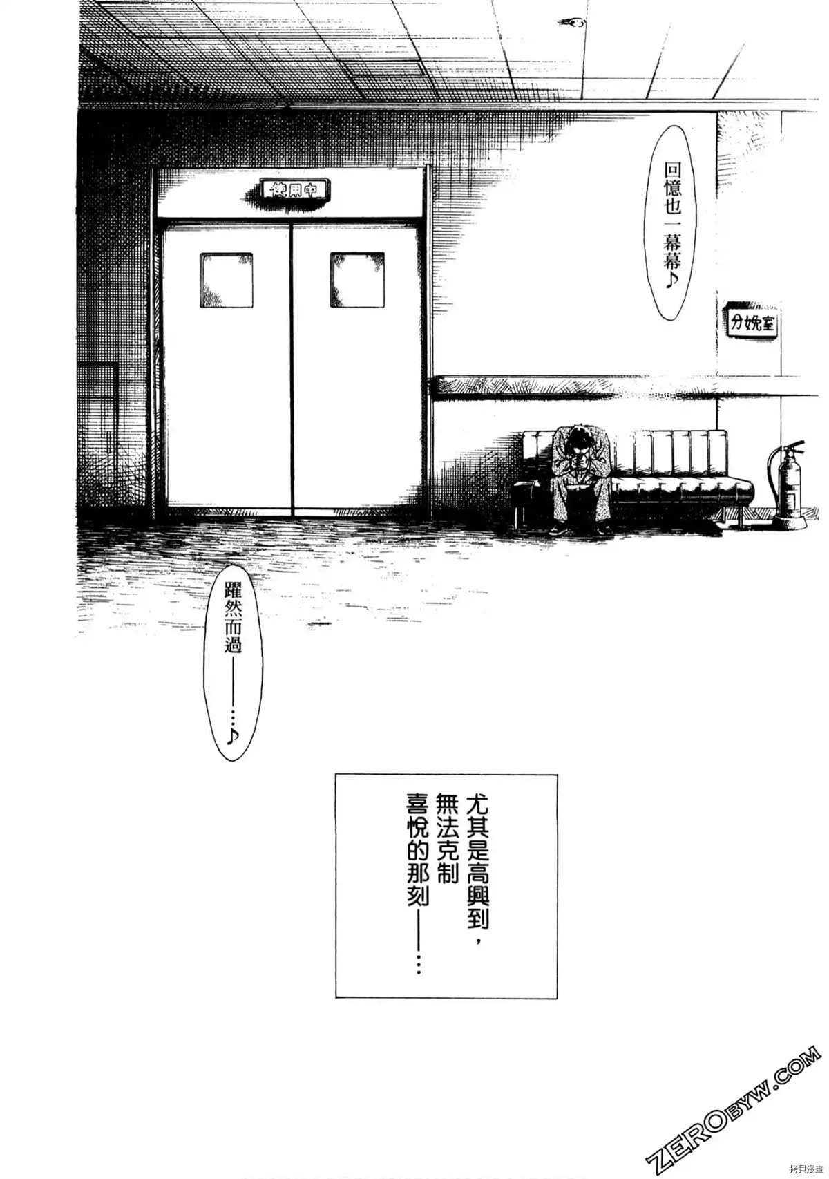 《神之侍者》漫画最新章节第1卷免费下拉式在线观看章节第【115】张图片