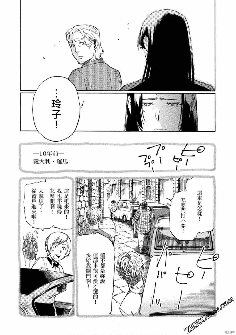 《神之侍者》漫画最新章节第5卷免费下拉式在线观看章节第【201】张图片