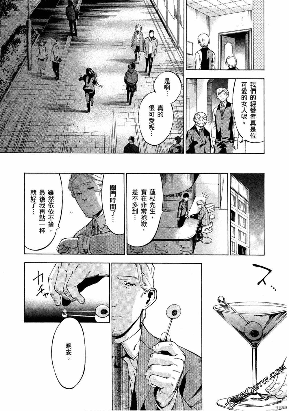 《神之侍者》漫画最新章节第5卷免费下拉式在线观看章节第【219】张图片