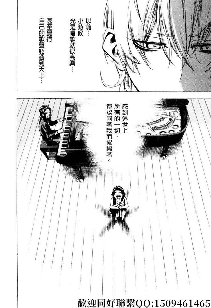 《神之侍者》漫画最新章节第7话免费下拉式在线观看章节第【15】张图片