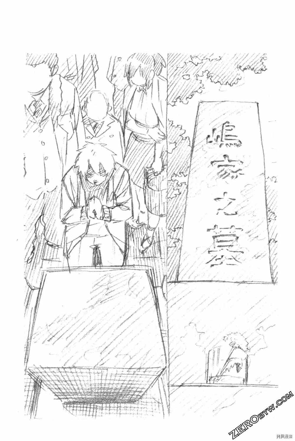 《神之侍者》漫画最新章节第4卷免费下拉式在线观看章节第【198】张图片