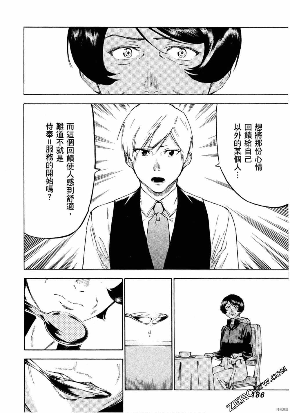 《神之侍者》漫画最新章节第5卷免费下拉式在线观看章节第【187】张图片