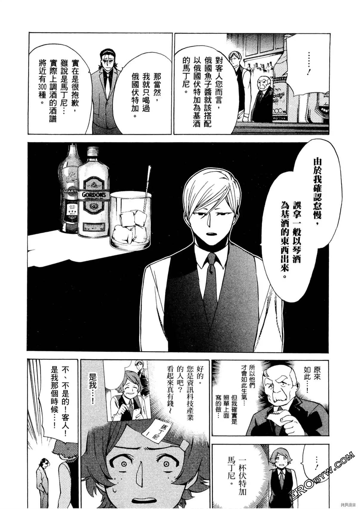 《神之侍者》漫画最新章节第1卷免费下拉式在线观看章节第【139】张图片