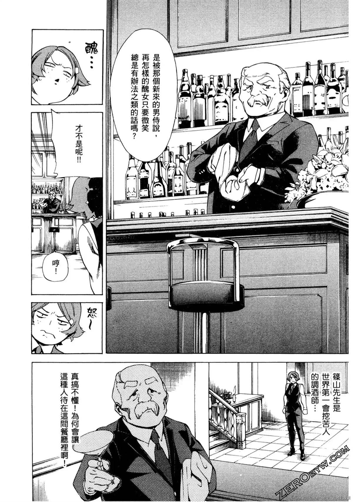 《神之侍者》漫画最新章节第1卷免费下拉式在线观看章节第【121】张图片