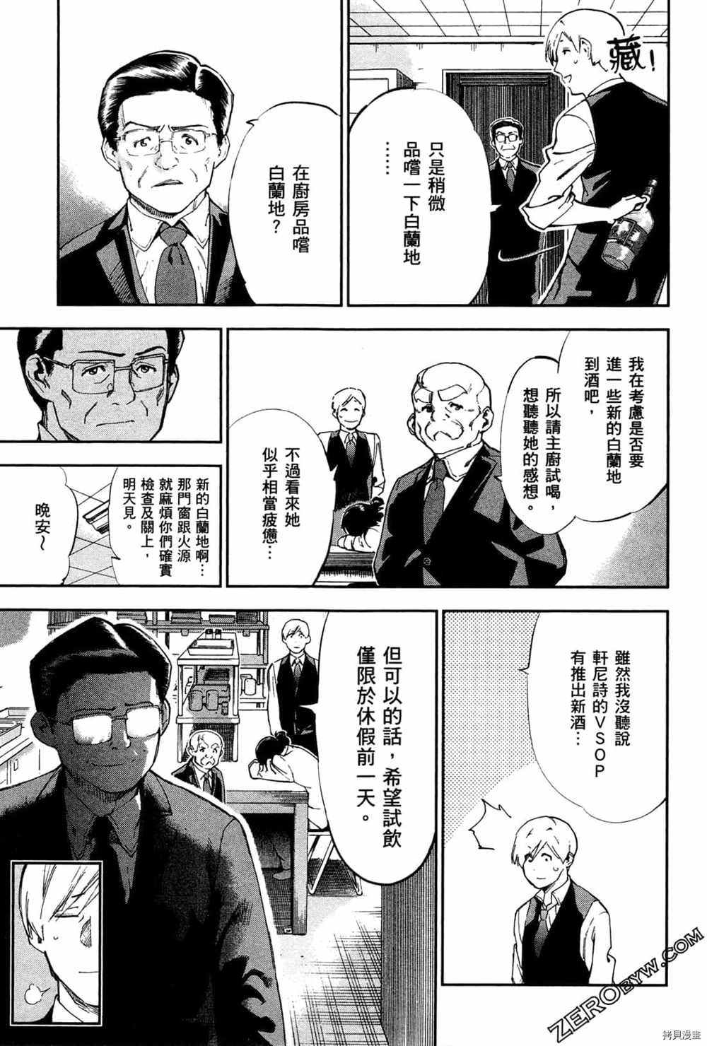 《神之侍者》漫画最新章节第3卷免费下拉式在线观看章节第【119】张图片