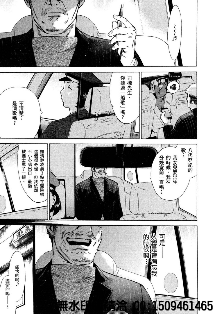 《神之侍者》漫画最新章节第3话免费下拉式在线观看章节第【29】张图片