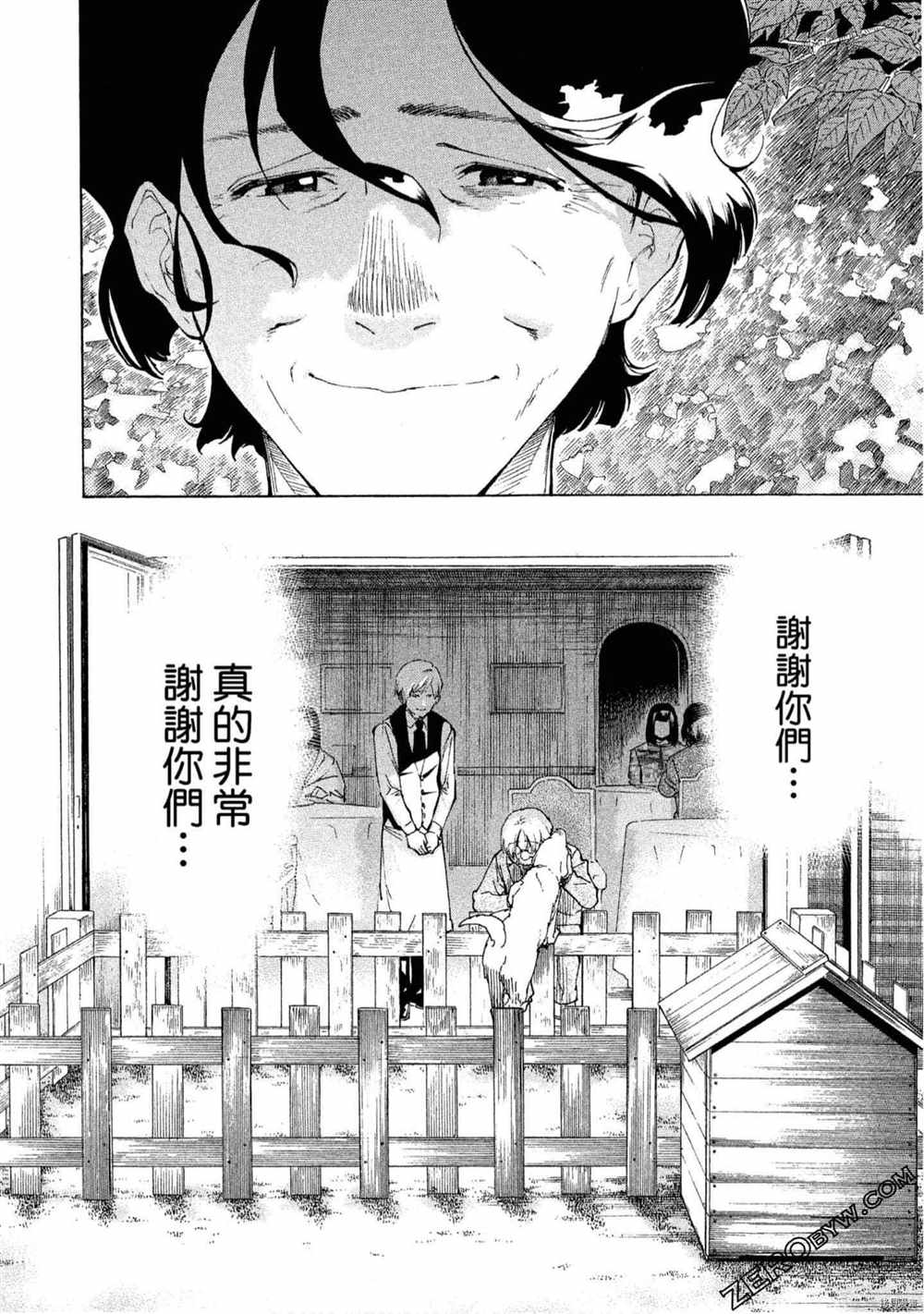 《神之侍者》漫画最新章节第5卷免费下拉式在线观看章节第【111】张图片