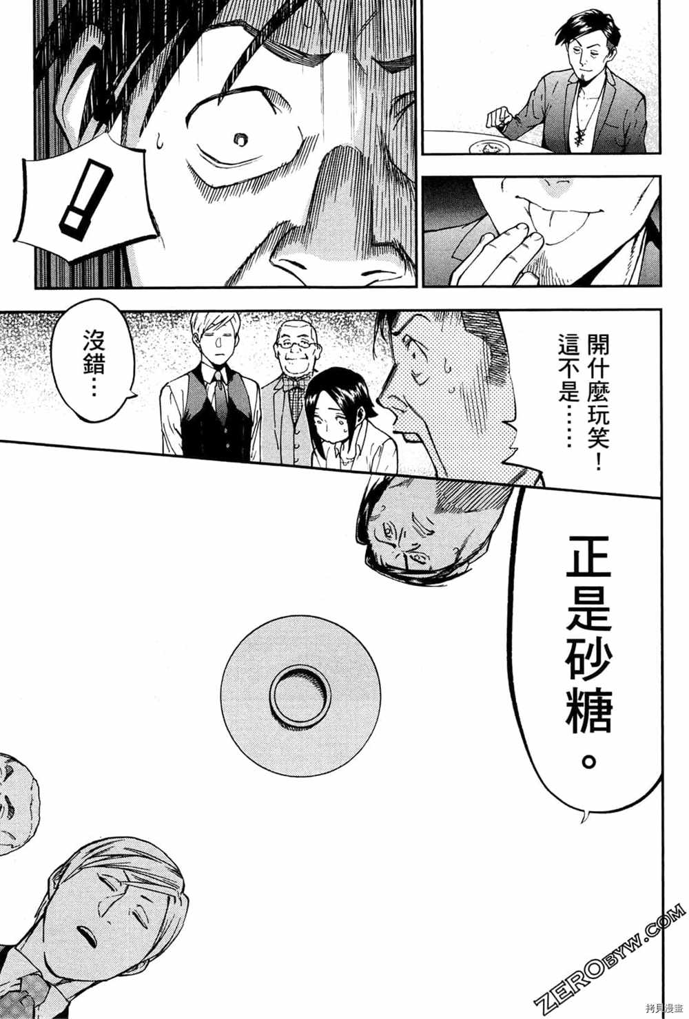 《神之侍者》漫画最新章节第3卷免费下拉式在线观看章节第【193】张图片