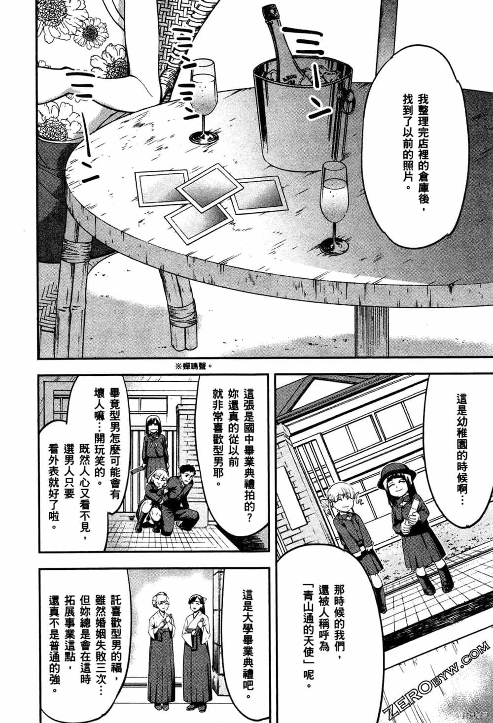 《神之侍者》漫画最新章节第3卷免费下拉式在线观看章节第【6】张图片