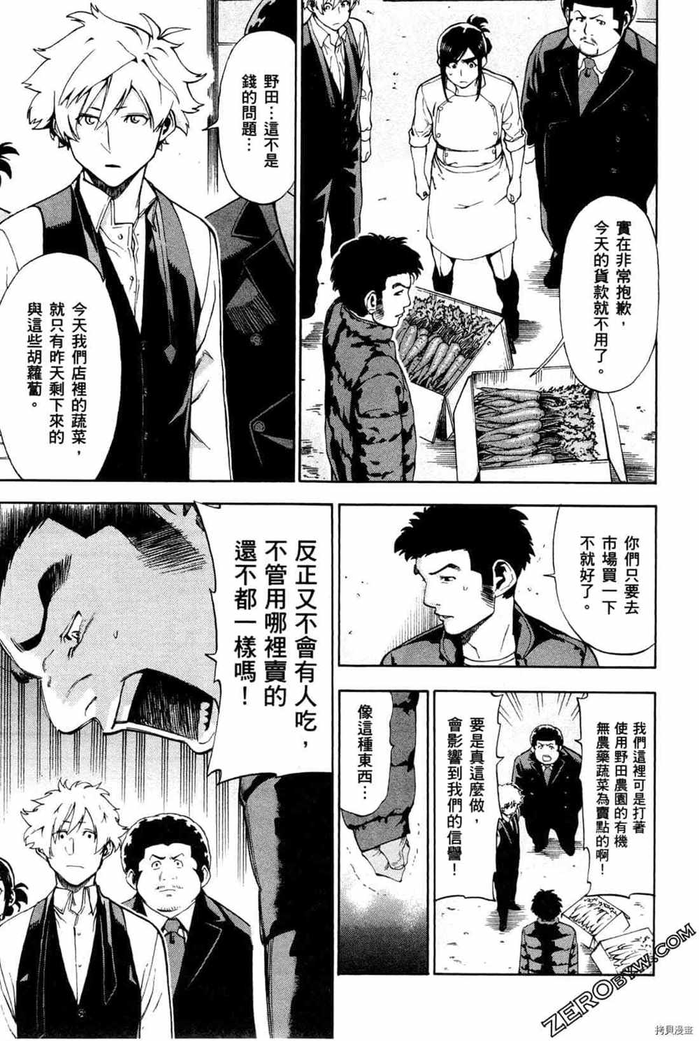 《神之侍者》漫画最新章节第4卷免费下拉式在线观看章节第【71】张图片