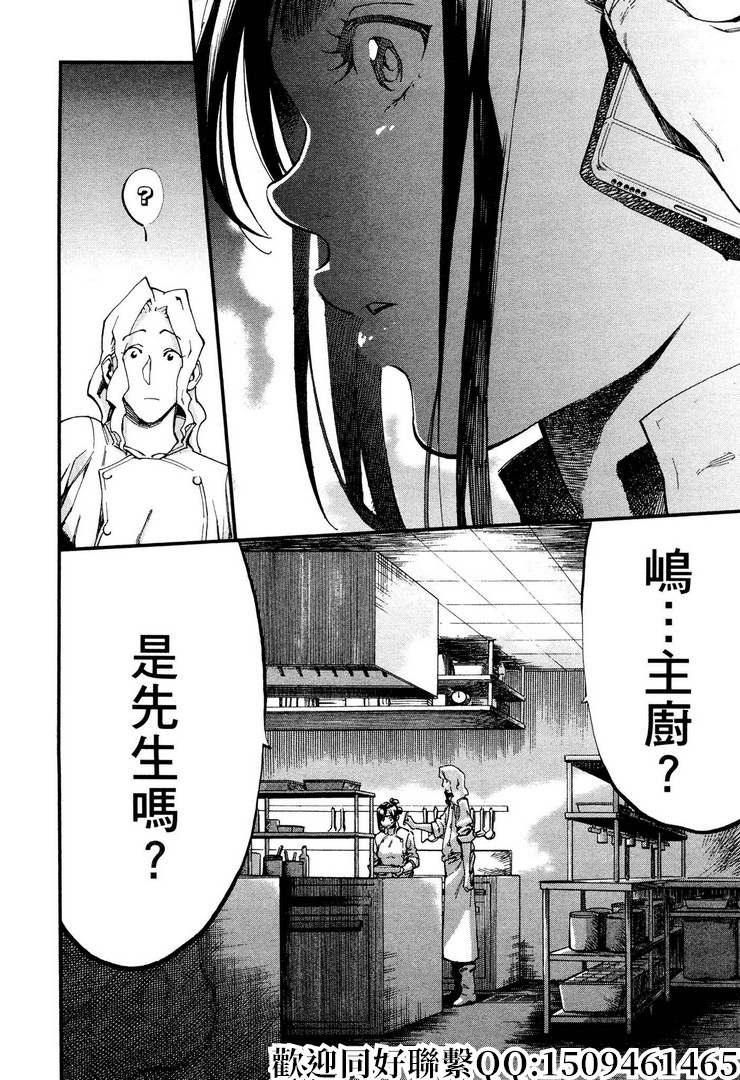 《神之侍者》漫画最新章节第18话免费下拉式在线观看章节第【8】张图片