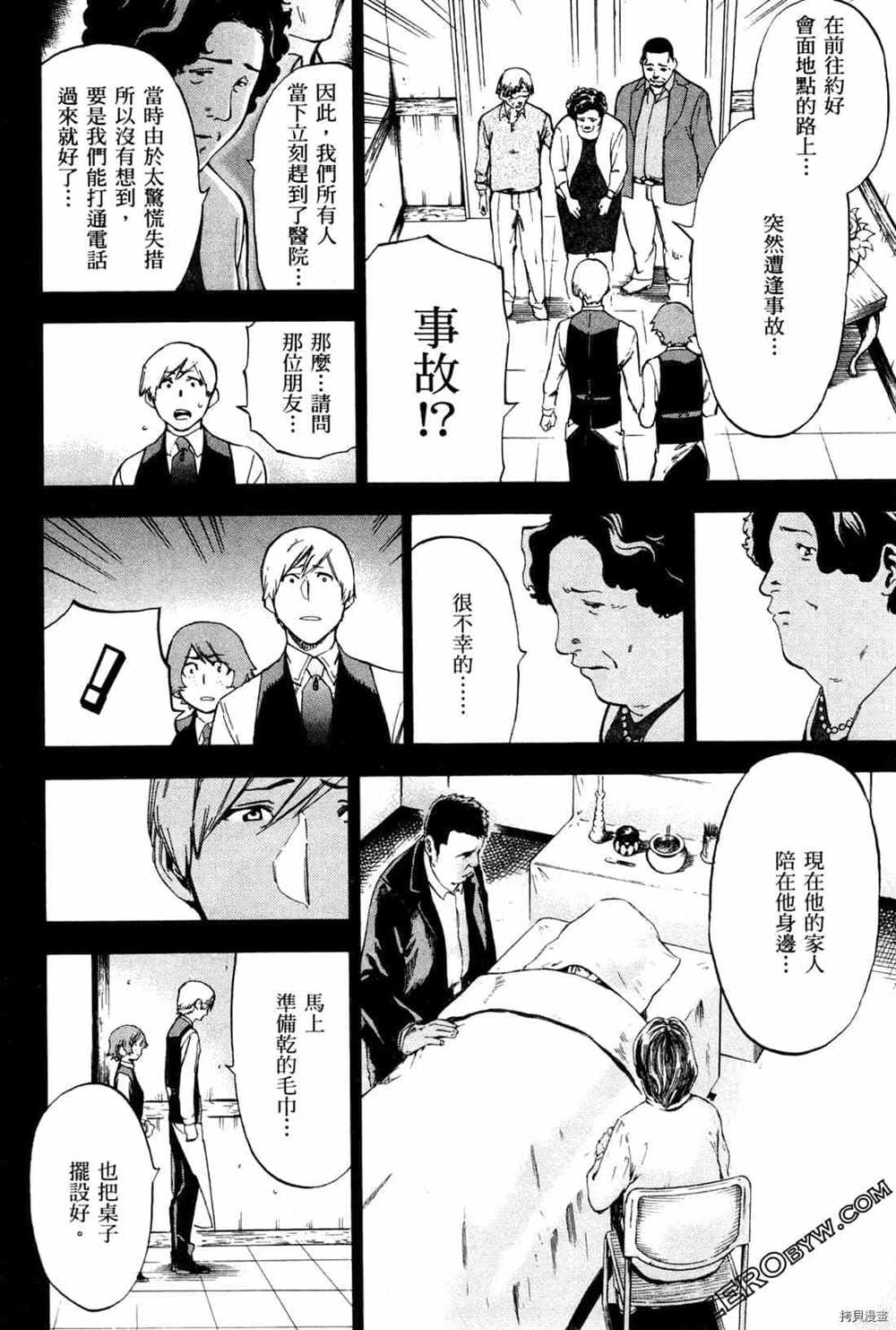 《神之侍者》漫画最新章节第4卷免费下拉式在线观看章节第【162】张图片