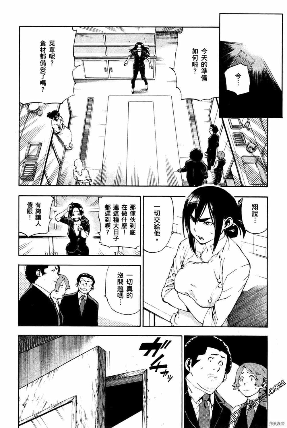 《神之侍者》漫画最新章节第4卷免费下拉式在线观看章节第【118】张图片