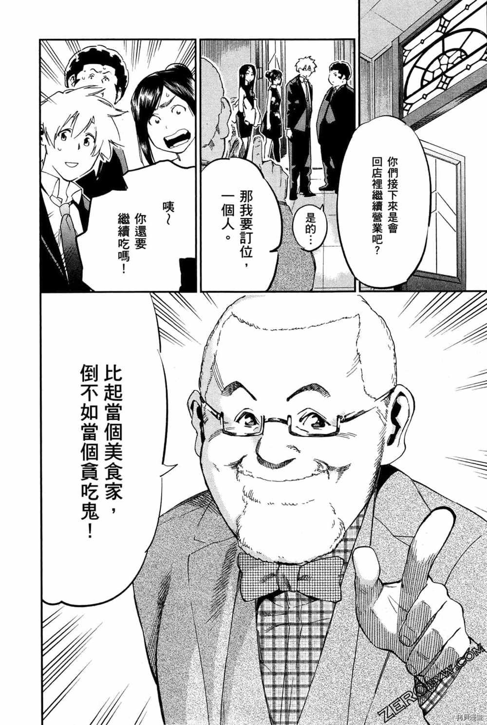 《神之侍者》漫画最新章节第3卷免费下拉式在线观看章节第【172】张图片