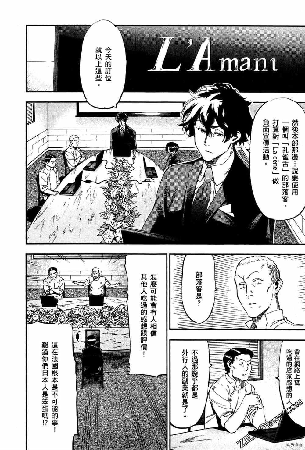 《神之侍者》漫画最新章节第3卷免费下拉式在线观看章节第【176】张图片