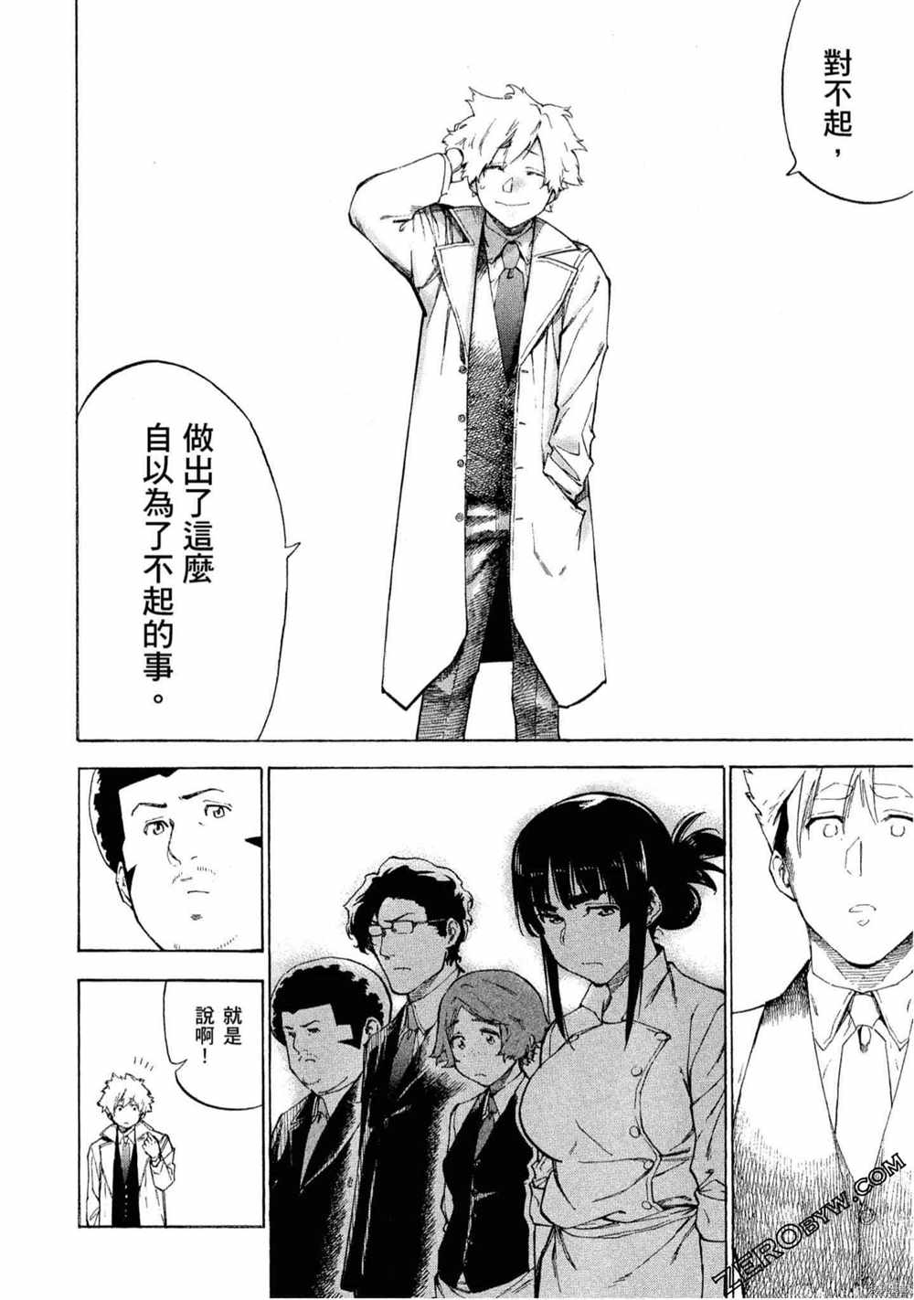 《神之侍者》漫画最新章节第5卷免费下拉式在线观看章节第【53】张图片