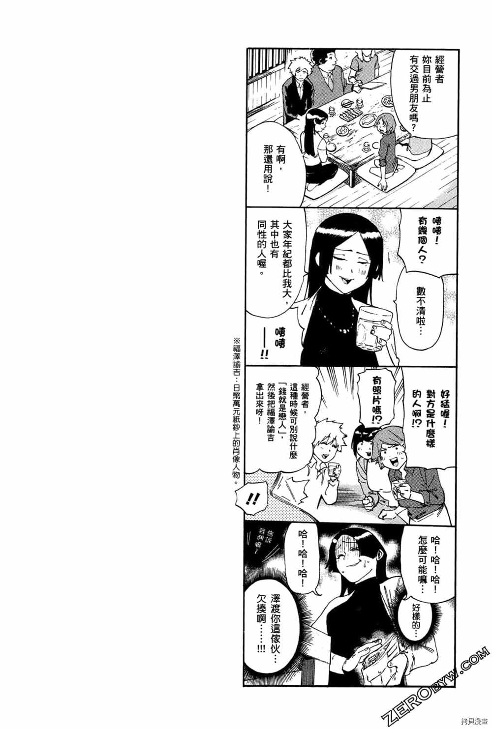 《神之侍者》漫画最新章节第3卷免费下拉式在线观看章节第【114】张图片