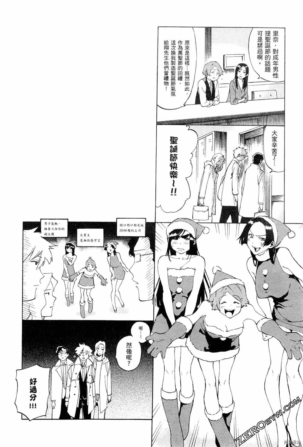 《神之侍者》漫画最新章节第3卷免费下拉式在线观看章节第【86】张图片