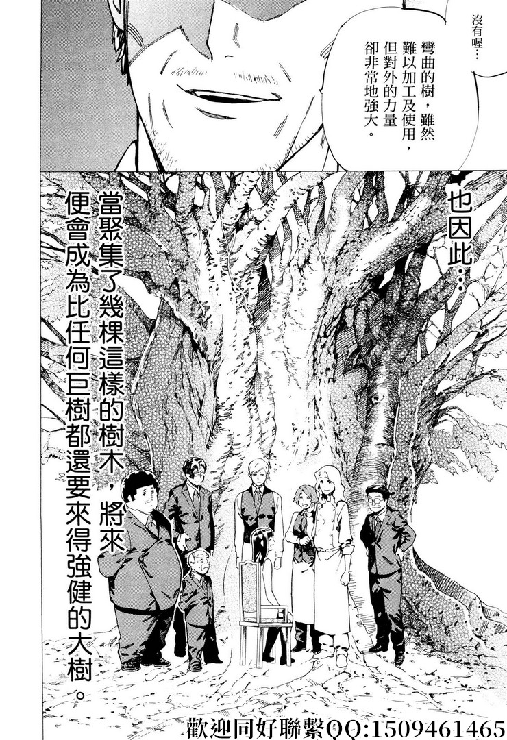 《神之侍者》漫画最新章节第18话免费下拉式在线观看章节第【24】张图片