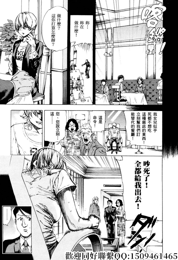 《神之侍者》漫画最新章节第7话免费下拉式在线观看章节第【5】张图片