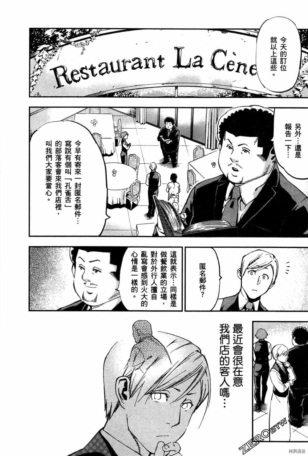 《神之侍者》漫画最新章节第3卷免费下拉式在线观看章节第【178】张图片