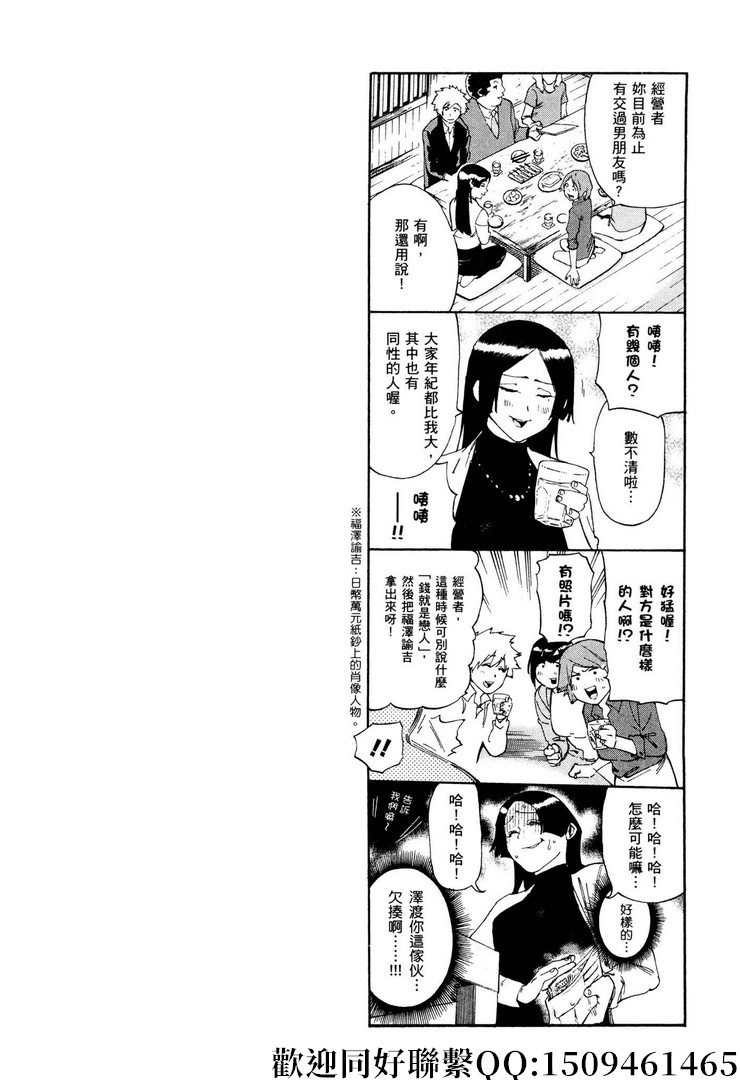 《神之侍者》漫画最新章节第17话免费下拉式在线观看章节第【28】张图片