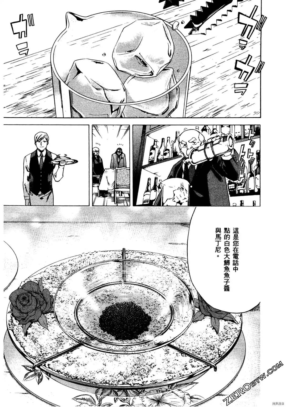 《神之侍者》漫画最新章节第1卷免费下拉式在线观看章节第【124】张图片