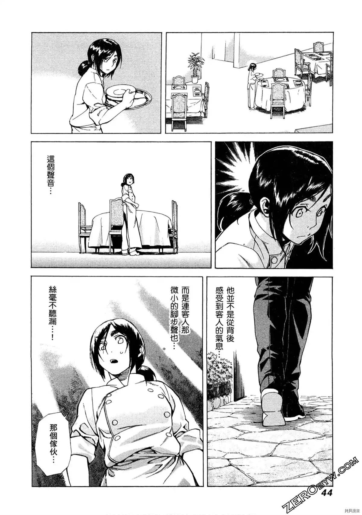 《神之侍者》漫画最新章节第1卷免费下拉式在线观看章节第【45】张图片