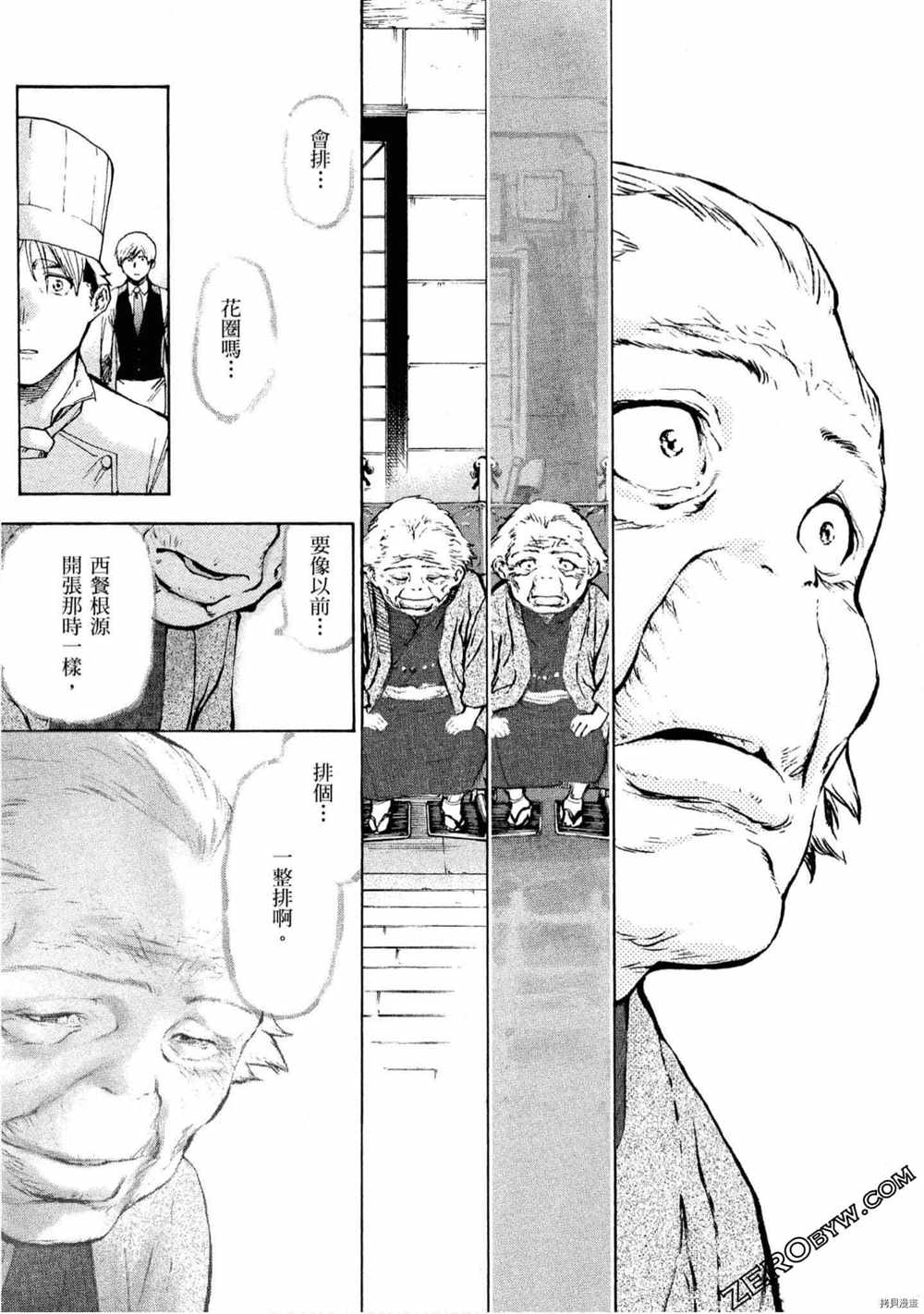 《神之侍者》漫画最新章节第5卷免费下拉式在线观看章节第【82】张图片