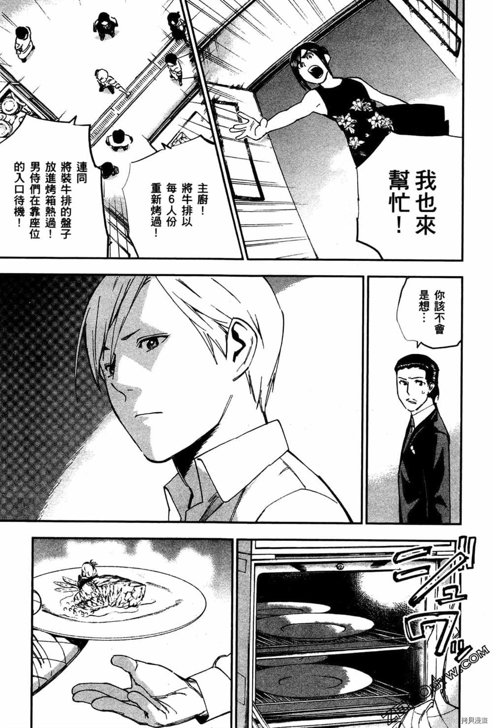 《神之侍者》漫画最新章节第3卷免费下拉式在线观看章节第【163】张图片