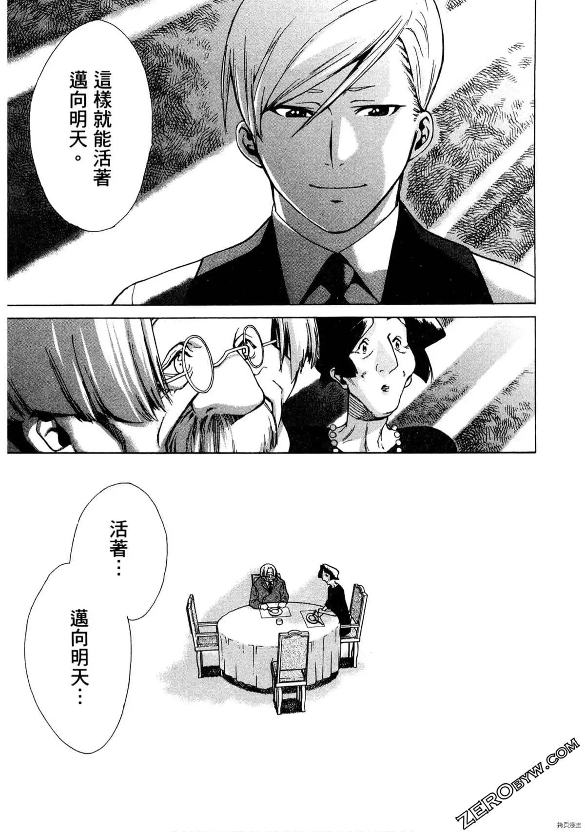 《神之侍者》漫画最新章节第1卷免费下拉式在线观看章节第【34】张图片