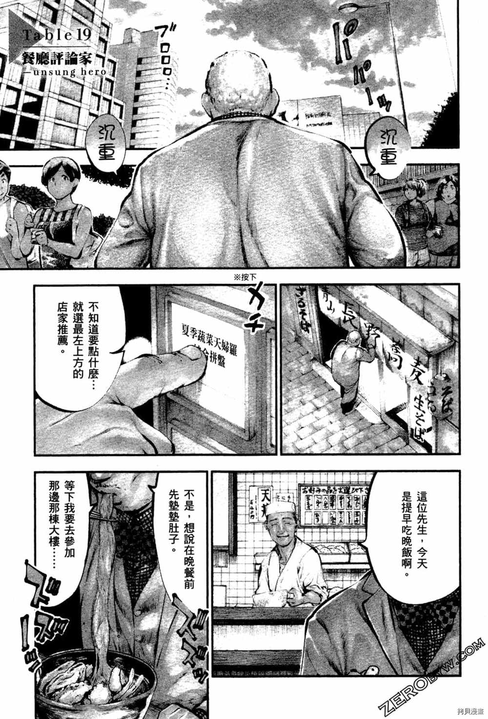 《神之侍者》漫画最新章节第3卷免费下拉式在线观看章节第【143】张图片