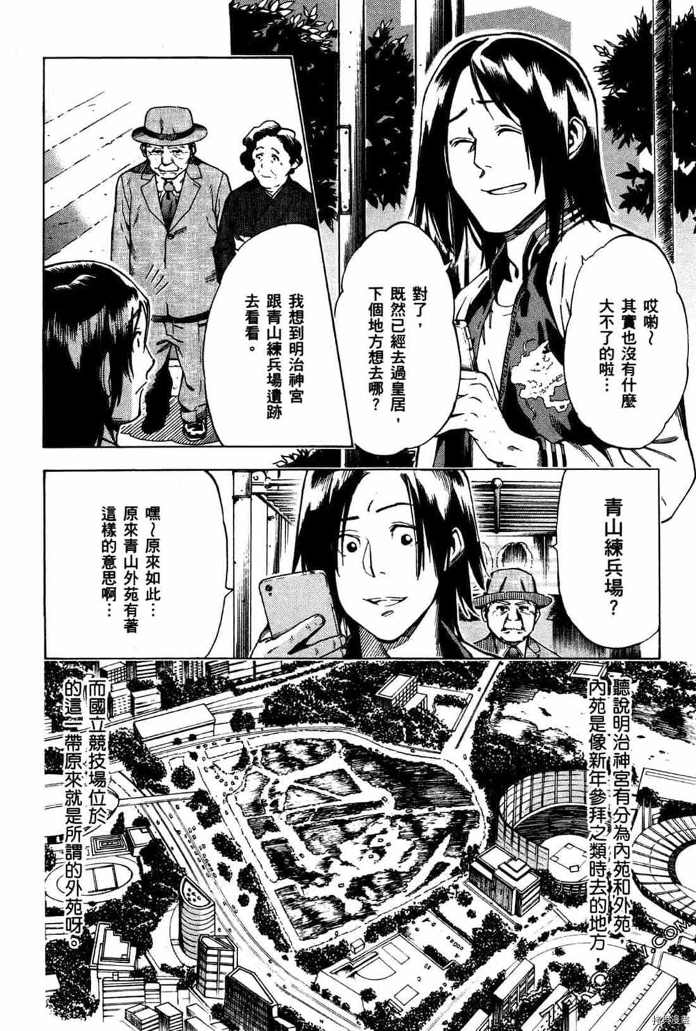 《神之侍者》漫画最新章节第4卷免费下拉式在线观看章节第【8】张图片