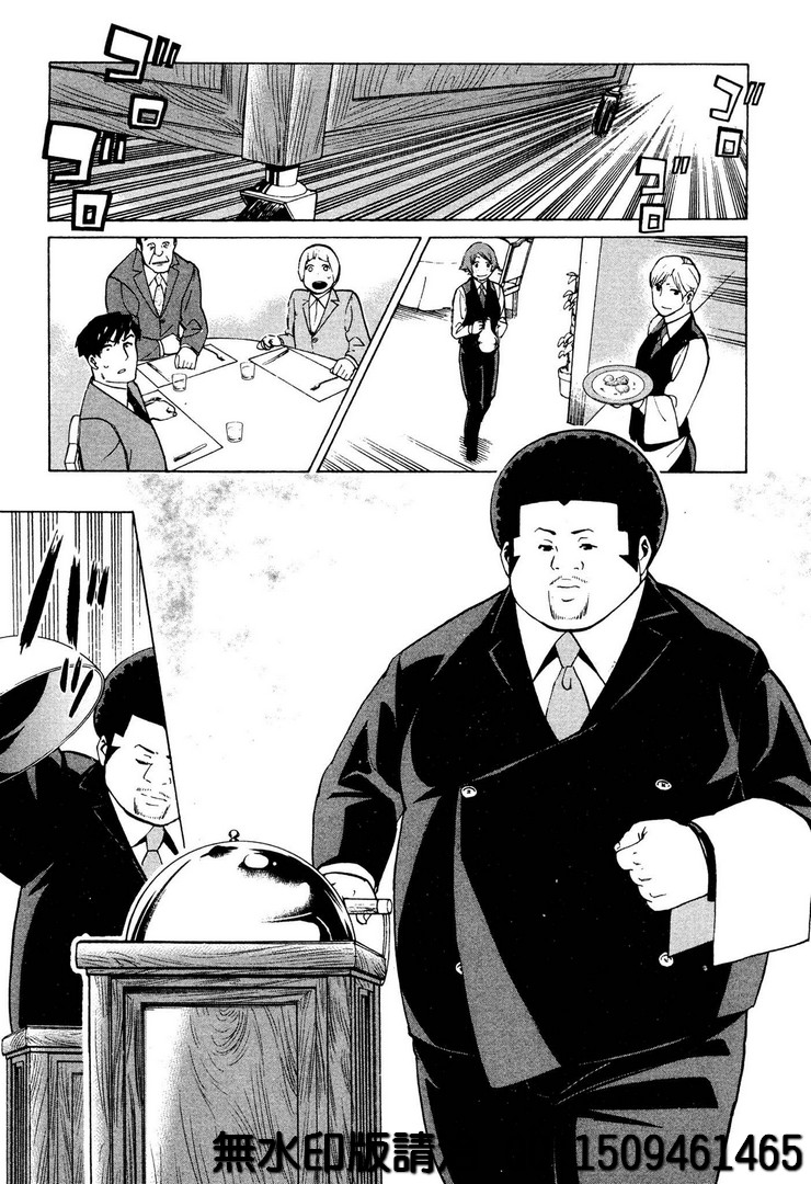 《神之侍者》漫画最新章节第2话免费下拉式在线观看章节第【27】张图片