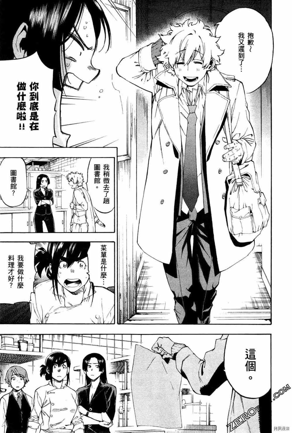 《神之侍者》漫画最新章节第4卷免费下拉式在线观看章节第【119】张图片