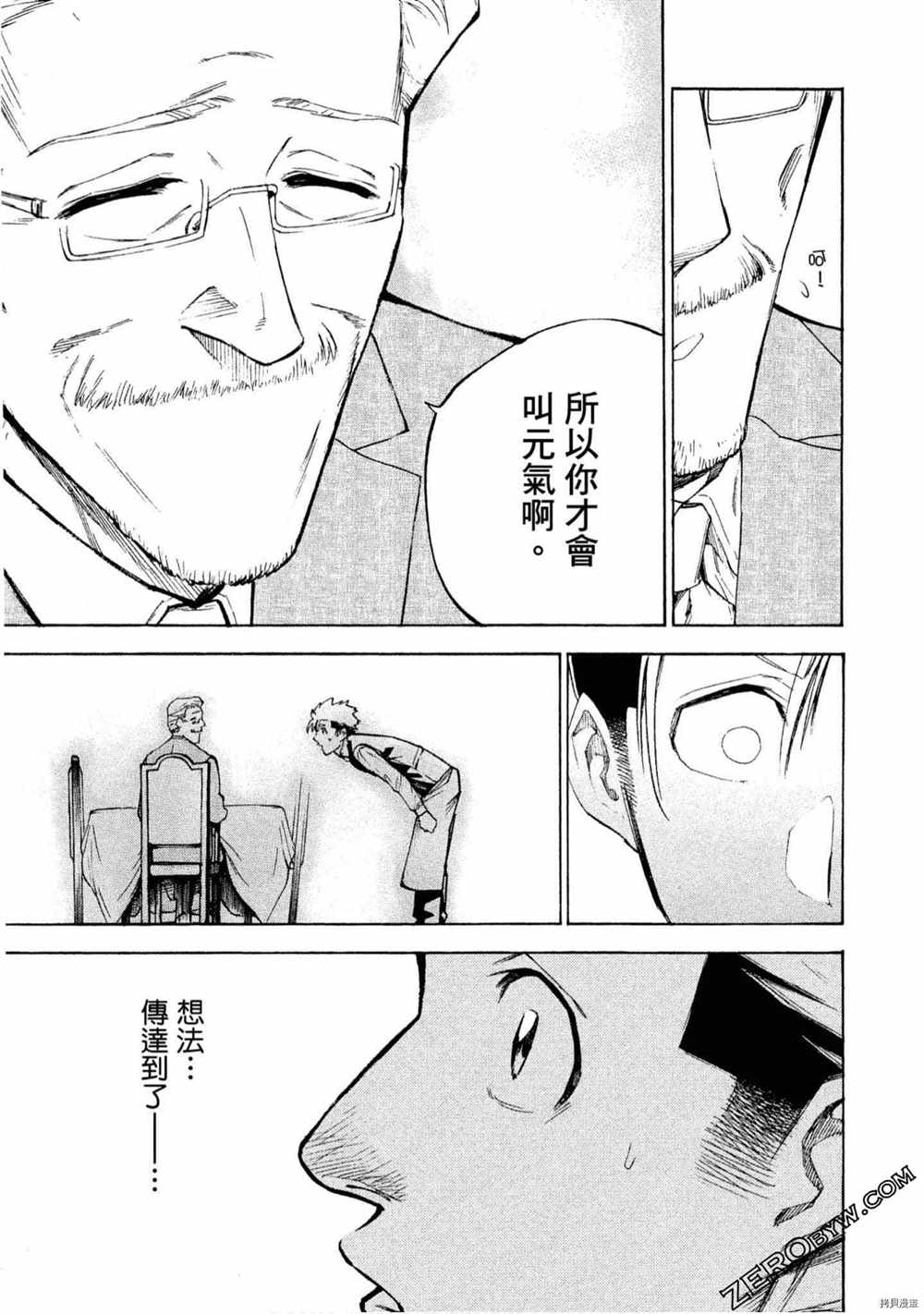 《神之侍者》漫画最新章节第5卷免费下拉式在线观看章节第【48】张图片