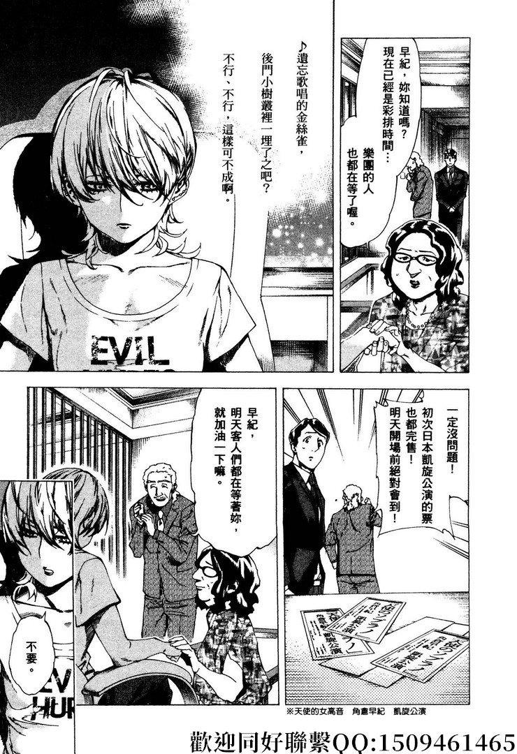 《神之侍者》漫画最新章节第7话免费下拉式在线观看章节第【3】张图片