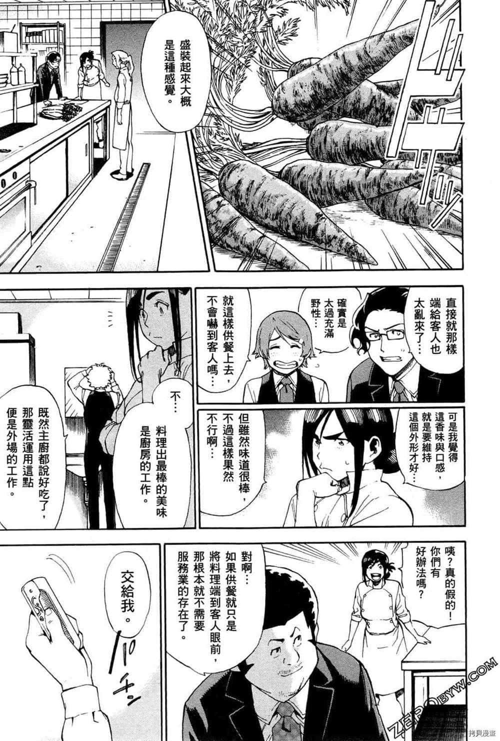 《神之侍者》漫画最新章节第4卷免费下拉式在线观看章节第【73】张图片