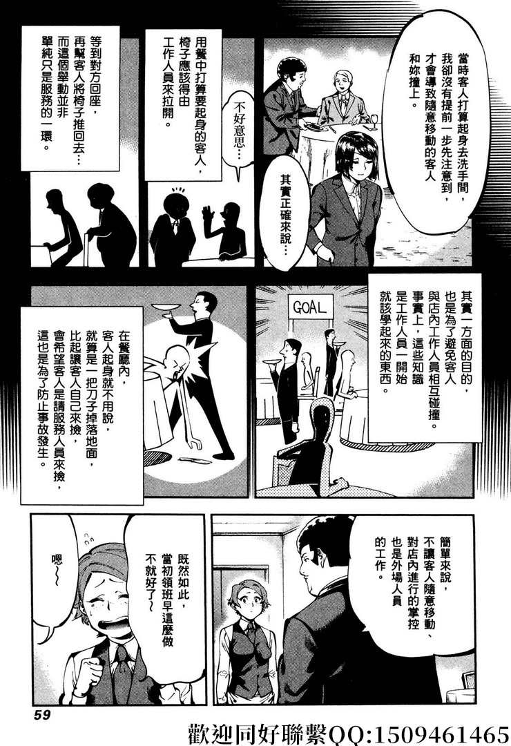 《神之侍者》漫画最新章节第16话免费下拉式在线观看章节第【3】张图片