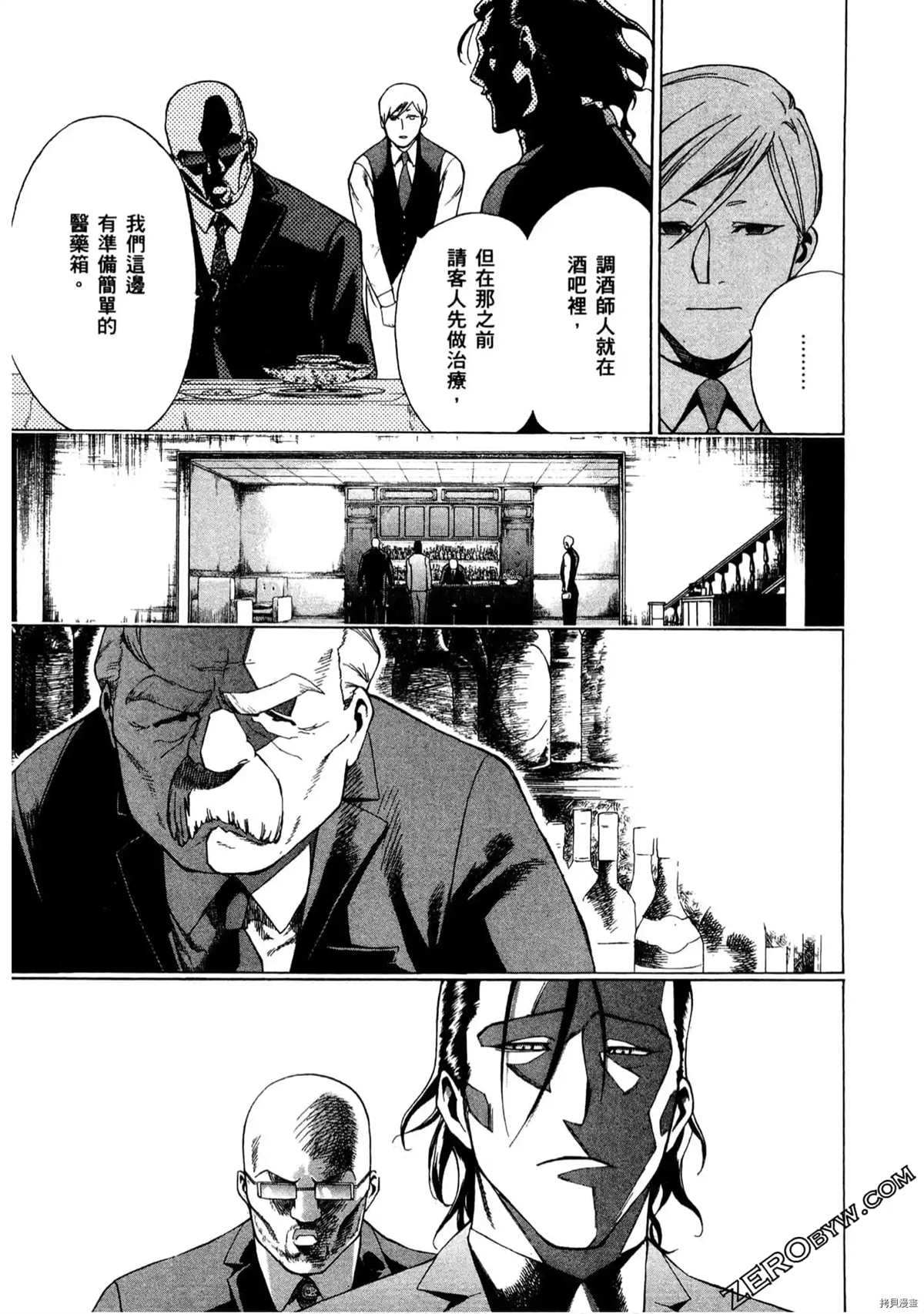 《神之侍者》漫画最新章节第1卷免费下拉式在线观看章节第【128】张图片