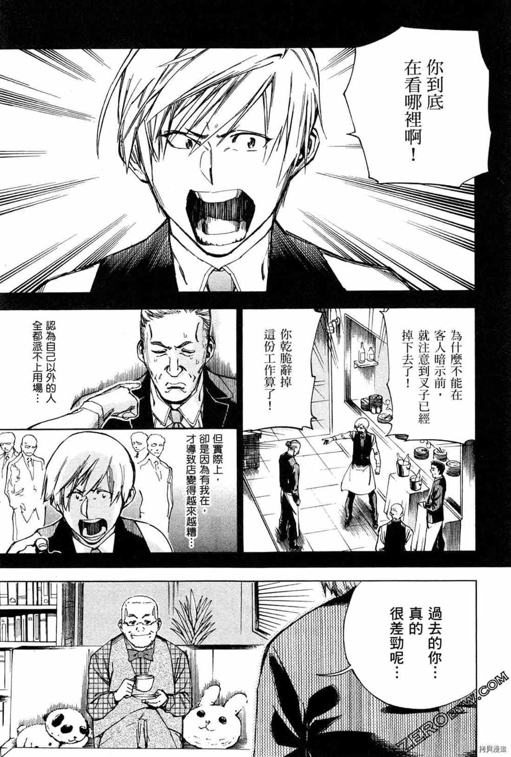 《神之侍者》漫画最新章节第4卷免费下拉式在线观看章节第【173】张图片