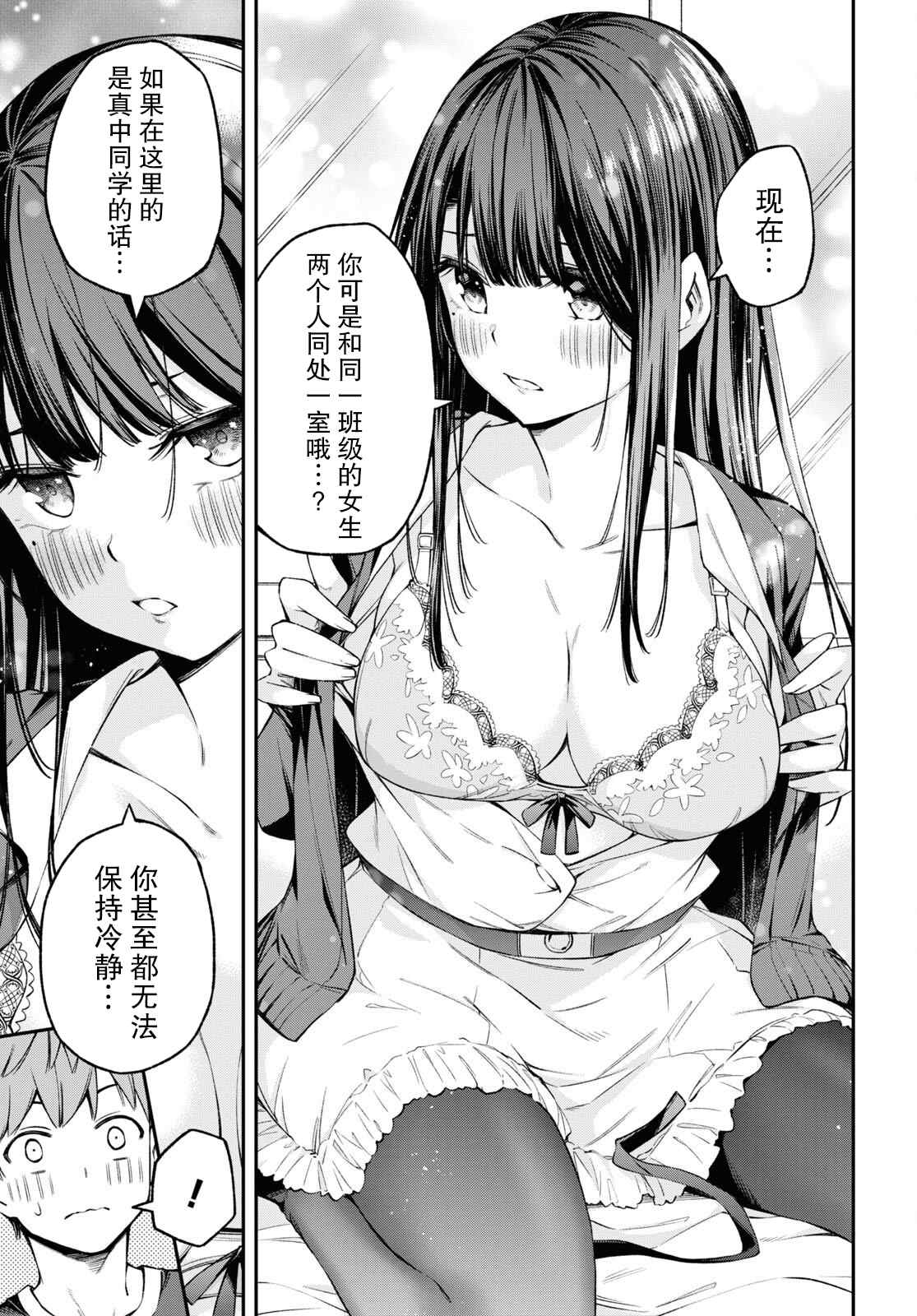 《因为你喜欢听广播嘛》漫画最新章节第23话免费下拉式在线观看章节第【15】张图片