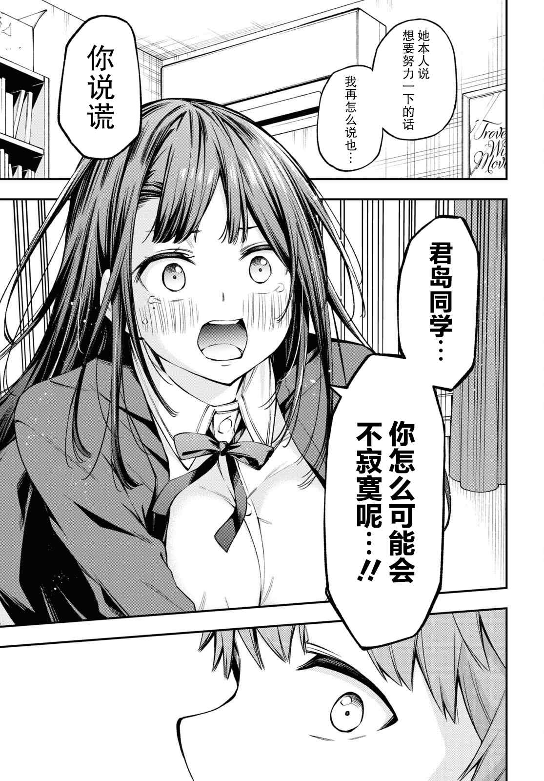 《因为你喜欢听广播嘛》漫画最新章节第23话免费下拉式在线观看章节第【13】张图片