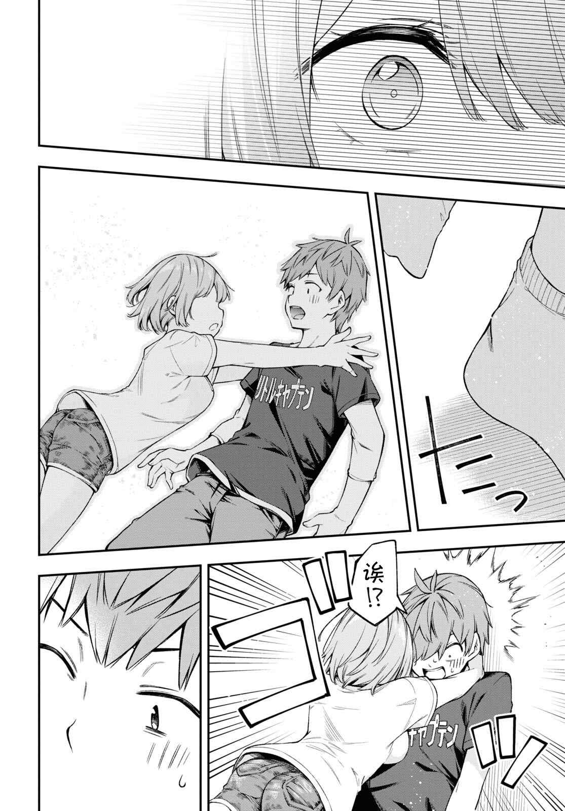 《因为你喜欢听广播嘛》漫画最新章节第23话免费下拉式在线观看章节第【26】张图片