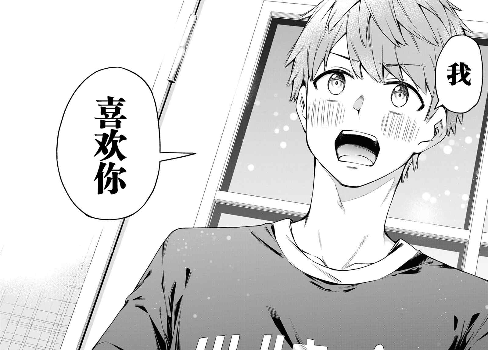 《因为你喜欢听广播嘛》漫画最新章节第23话免费下拉式在线观看章节第【25】张图片