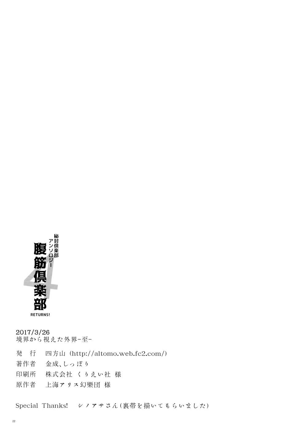 《腹筋俱乐部》漫画最新章节短篇免费下拉式在线观看章节第【16】张图片